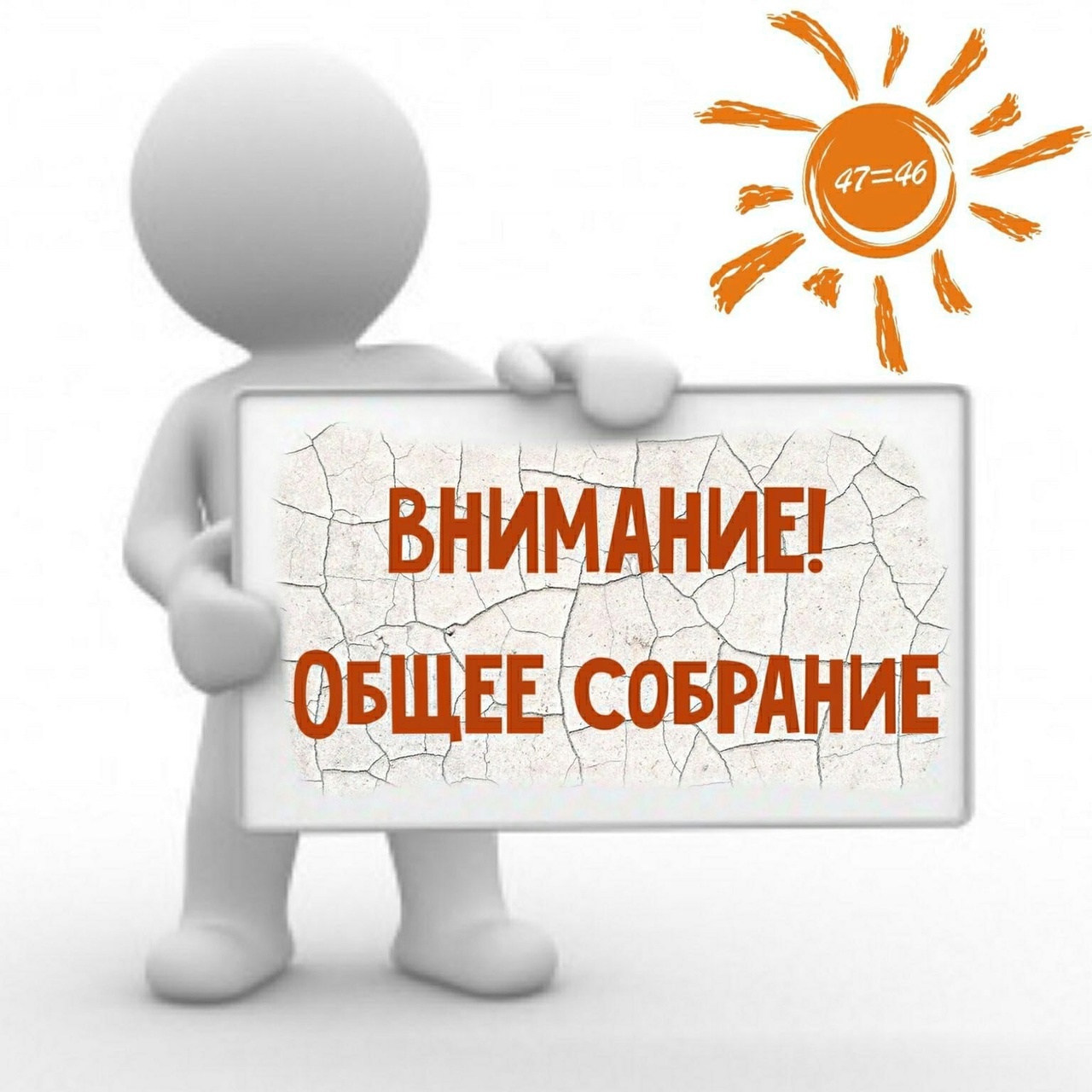 Протокол общего собрания участников общей долевой собственности на земельный участок сельскохозяйственного назначения с кадастровым номером 68:06:0000000:199.