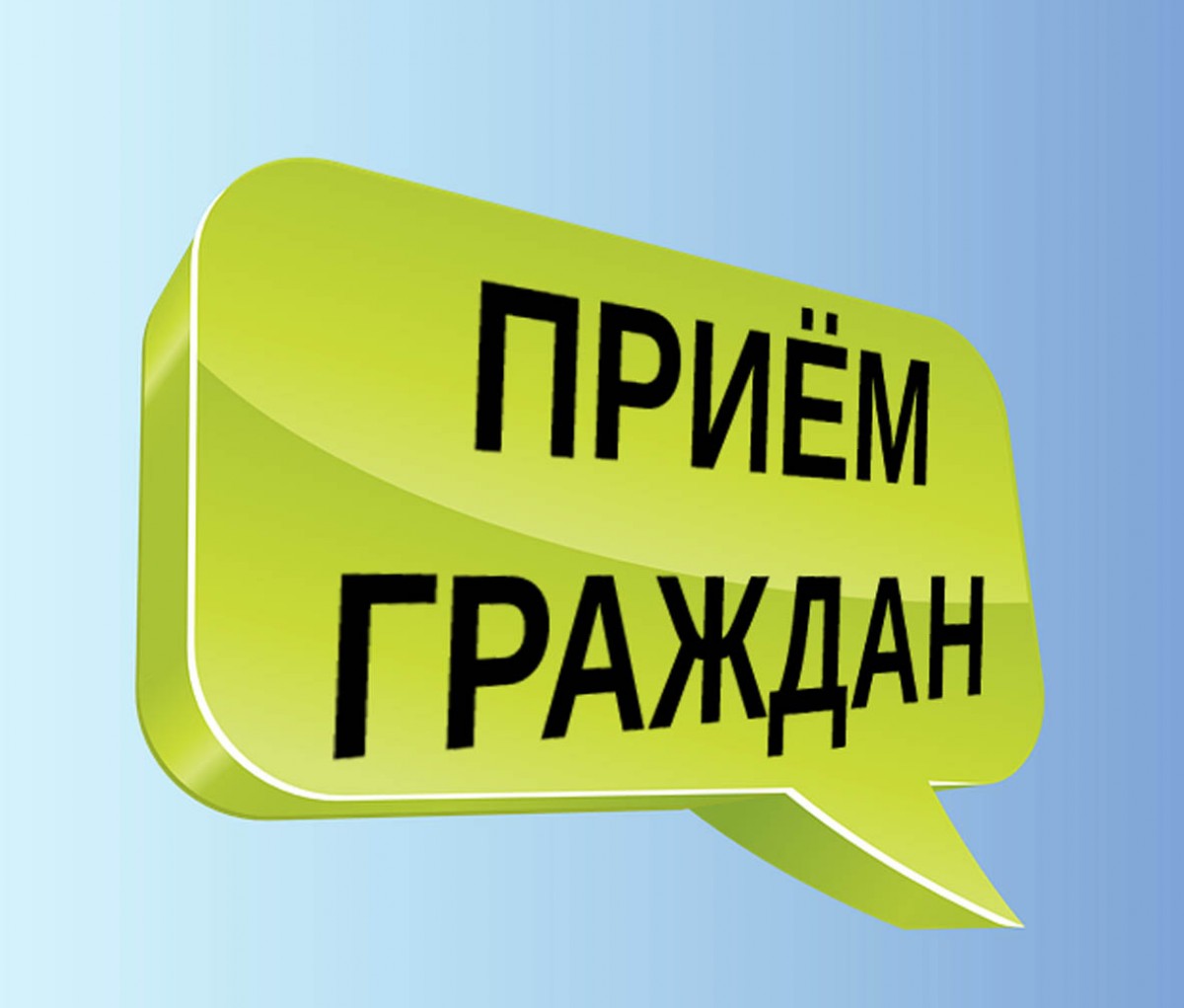 Прием граждан в Общественной приемной Главы Тамбовской области.