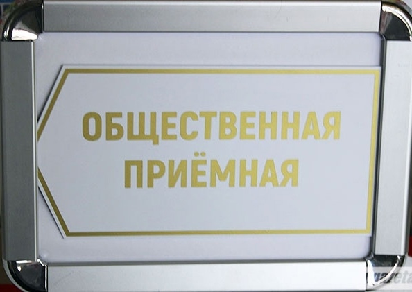 Прием граждан в общественной приемной Главы Тамбовской области.