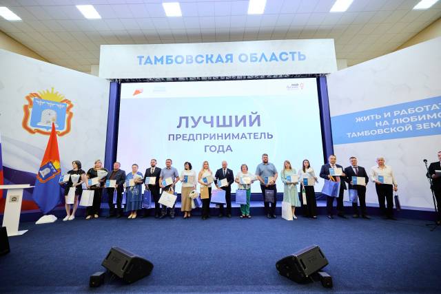 29 мая в Тамбове состоялся III Межрегиональный конгресс предпринимателей «Выбирай свое. Выбирай своих».