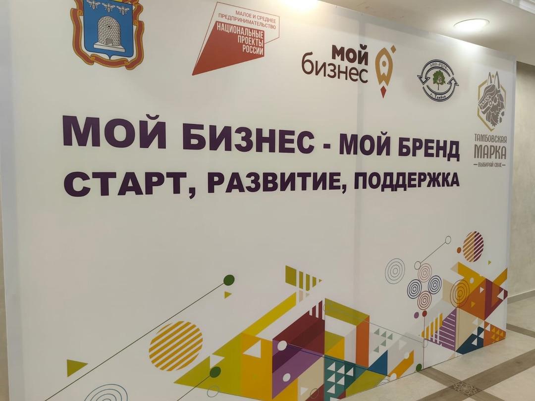 В преддверии Дня самозанятых, который отмечается 27 ноября, состоялась конференция для самозанятых Тамбовской области!.