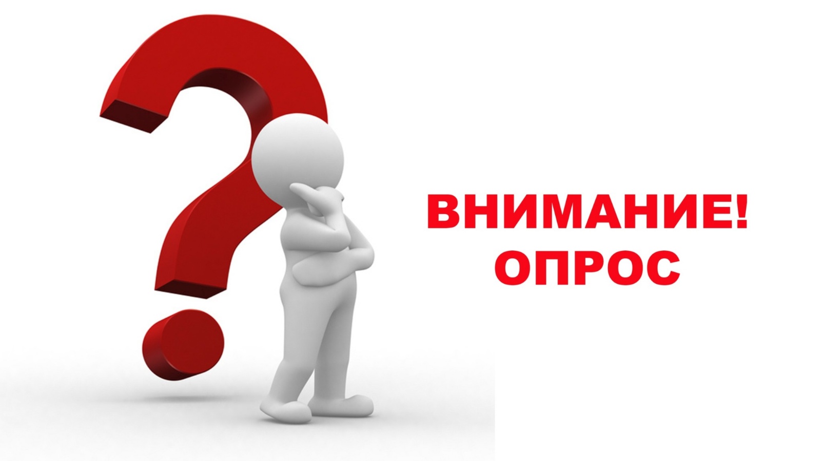 Опрос на тему: «Рейтинг качества жизни населения Тамбовской области».